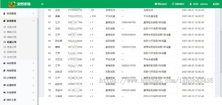 【推荐】农场养鸡游戏源码种植养殖果园吸粉理财农场源码淘金农场