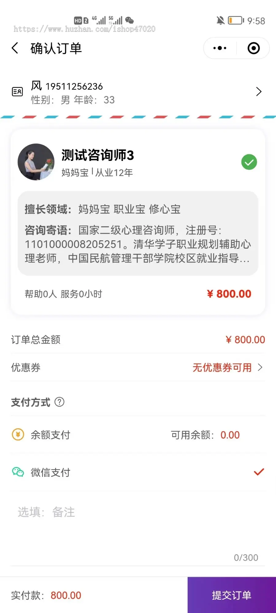 原创开源心理咨询预约小程序源码发布心理诉求咨询师挑选社区问答页面diy开源可二开