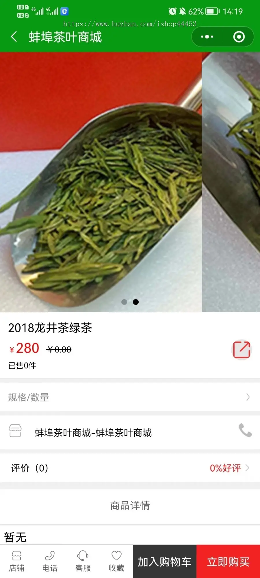 运营级品茶茶城专用展示分销茶叶店茶叶茶具商城小程序