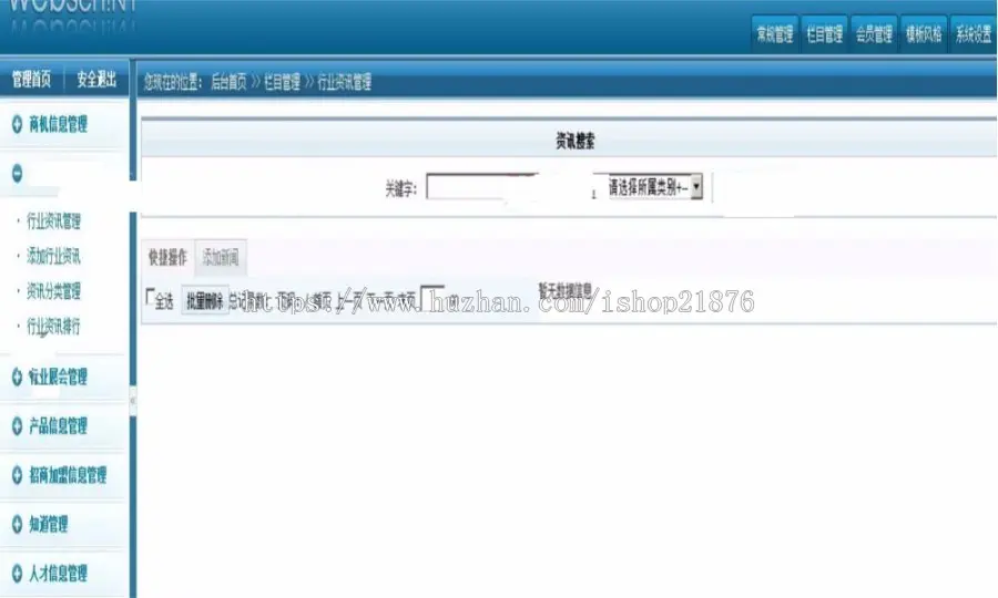 ASP.NET大型B2B网站程序源码