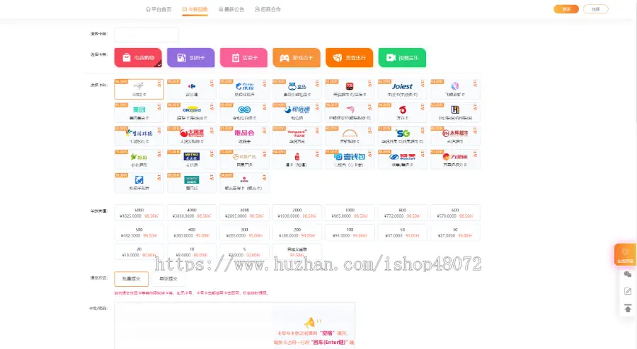 2023新版虚拟点卡回收加油卡电商卡回收系统源码点卡寄售源码e卡沃尔玛回收源码