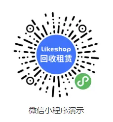 回收租赁小程序 likeshop回收小程序 租赁 报价 商城 uniapp前端 支付宝小程序公众号多端