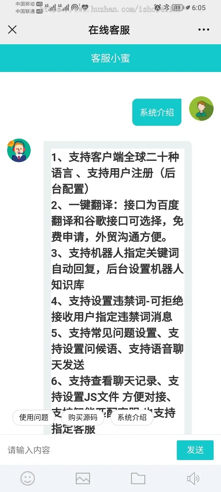 2022/多语言在线客服系统源码外贸聊天通讯带翻译多语言多商户接待支持网页APP