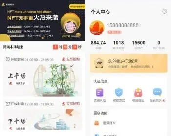 2023抢拍源码设计字画玉石竞拍卖寄售溢价系统商城源码app搭建