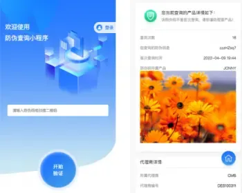 防伪溯源查询系统|二维码防伪溯源查询|一物一码