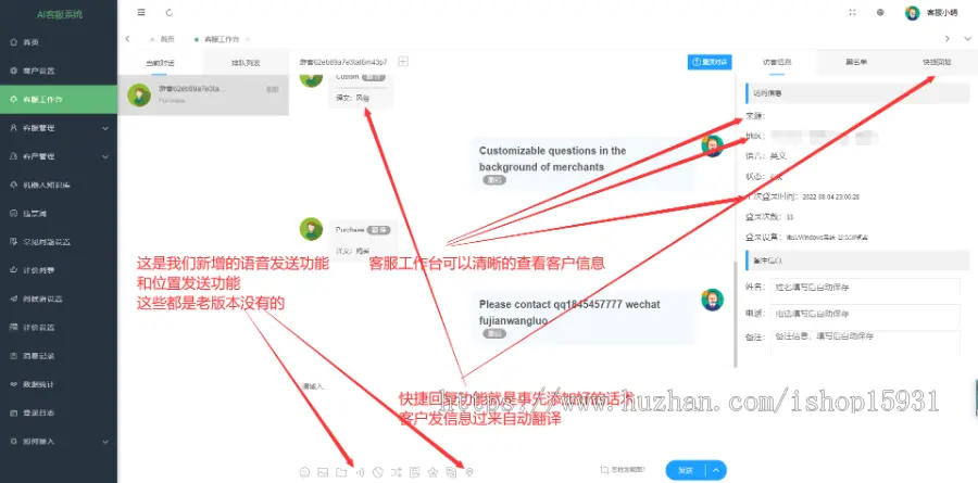 【2022国际二十种语言防黑版】多商户无限坐席在线客服系统源码