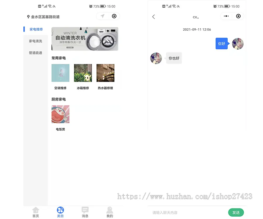 （包售后）家政上门服务系统微信小程序app同城预约家电维修清洁软件源码搭建二开