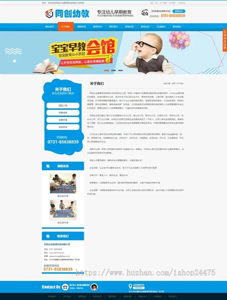 幼儿早教中心网站源代码程序ASP智力培训网站源码程序带手机网站