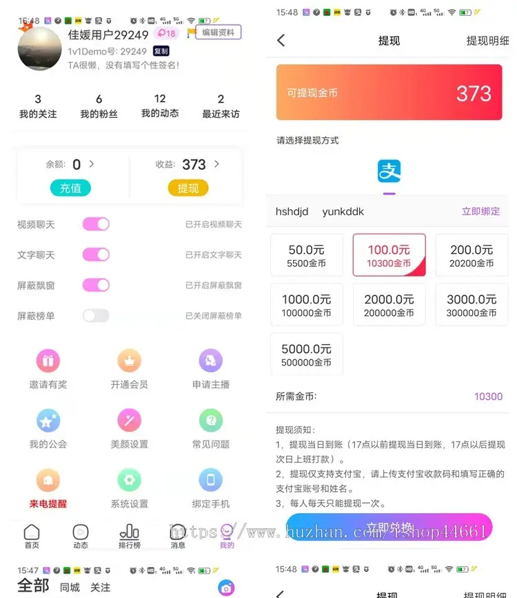 1对1视频聊天1v1付费直播相亲交友直播交友APPP直播APP1对1交友APP完美运营1对1交友 