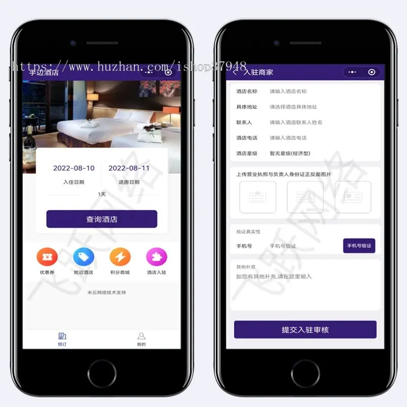 （长期更新）酒店预定小程序宾馆民宿客栈公寓预定小程序定制开发