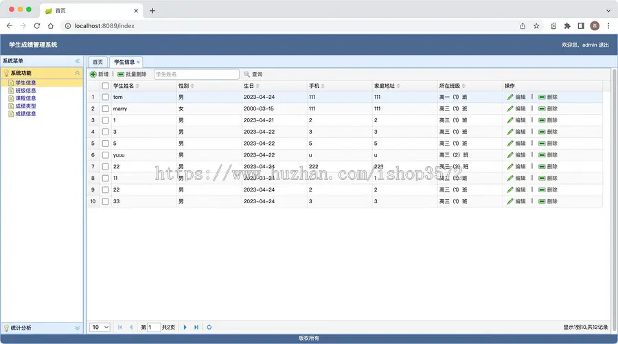 Java学生成绩管理系统,源码与安装教程