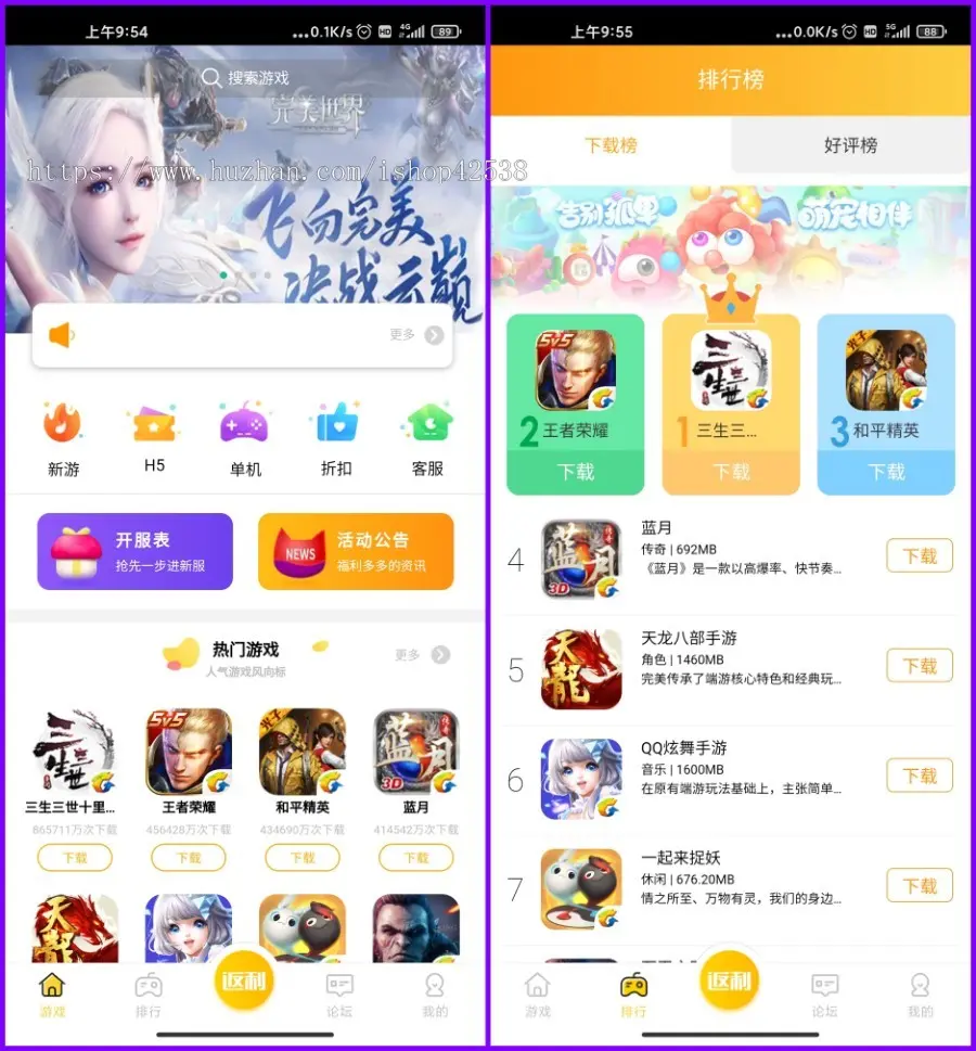 手游APP盒子 折扣BT盒子 手游网站 推广系统 游戏官网 手游应用市场APP 游戏推广盒子