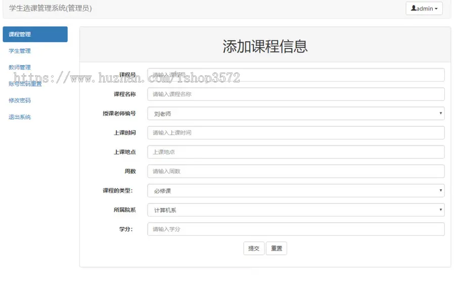 基于SSM的教务信息管理系统选课管理系统（含报告）java jsp web项目