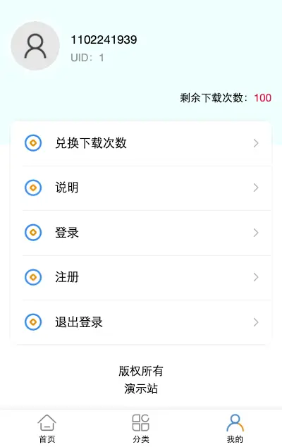 软件库app软件下载源码软件盒子软件应用商店app付费卡密下载app下载导航站app引流集合