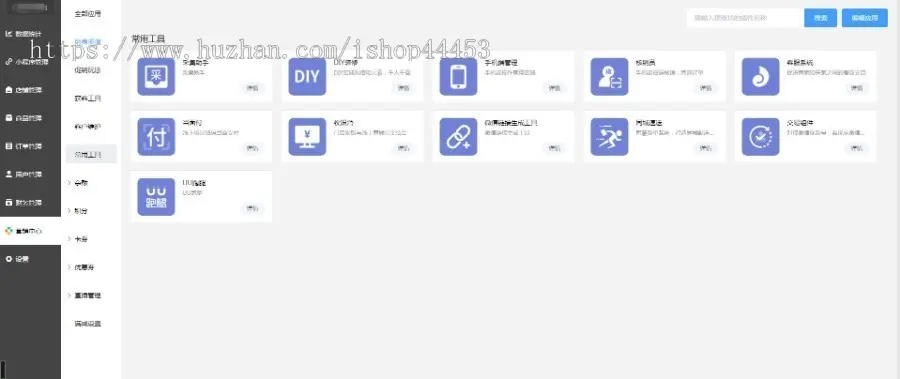 完美修复体育用品店专用体育健身运动护具用品商城小程序源码搭建