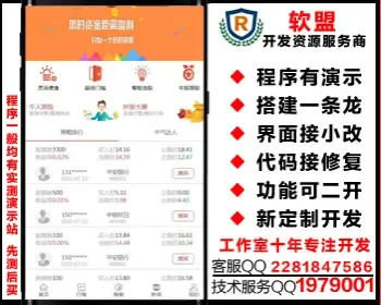 股票在线配资策略系统修复版/资金理财/交易盘/模拟演练/委托/策略持仓/ 股票管理/qkl8