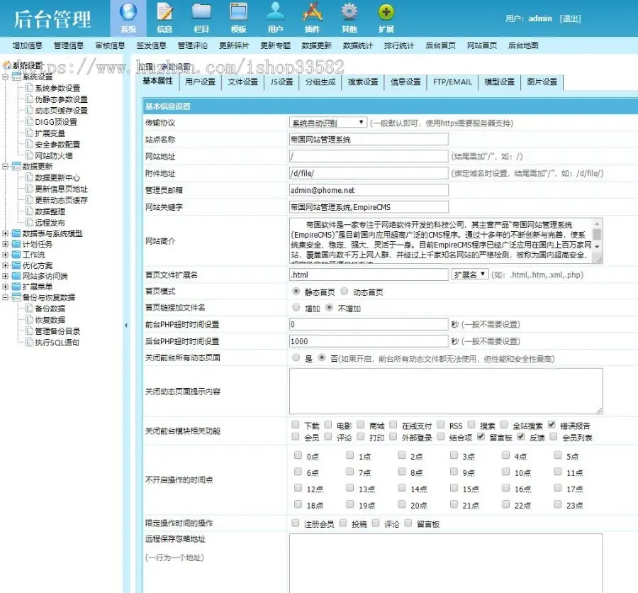 博客文章新闻资讯类帝国cms模板HTML5响应式手机模板源码