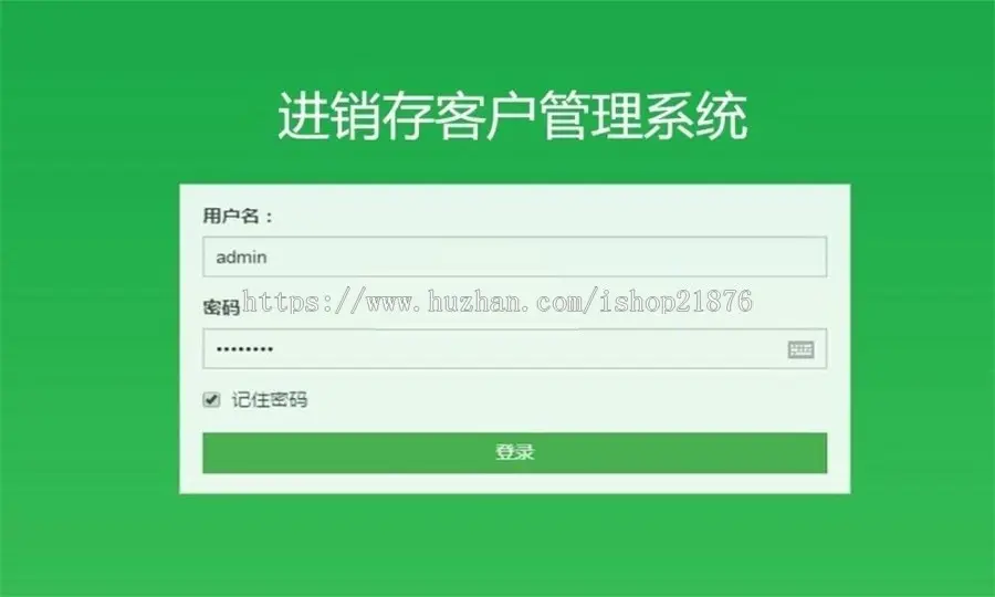 Thinkphp5.0进销存客户管理系统源码 