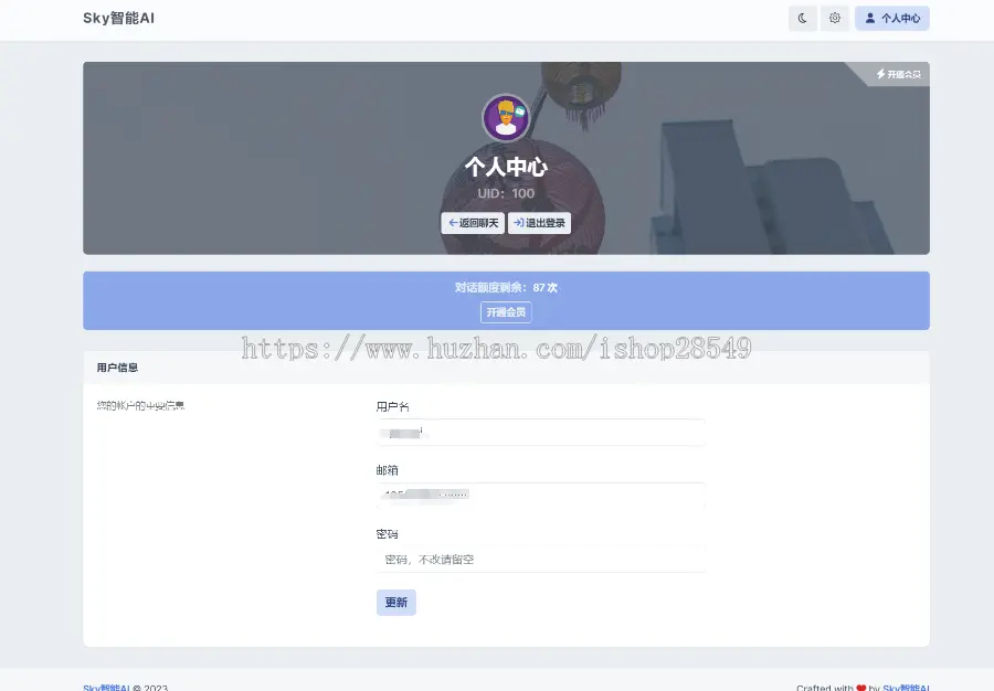 【正版授权】chatgpt人工智能AI付费对话自适应源码openai写代码写论文付费问答3.5接口