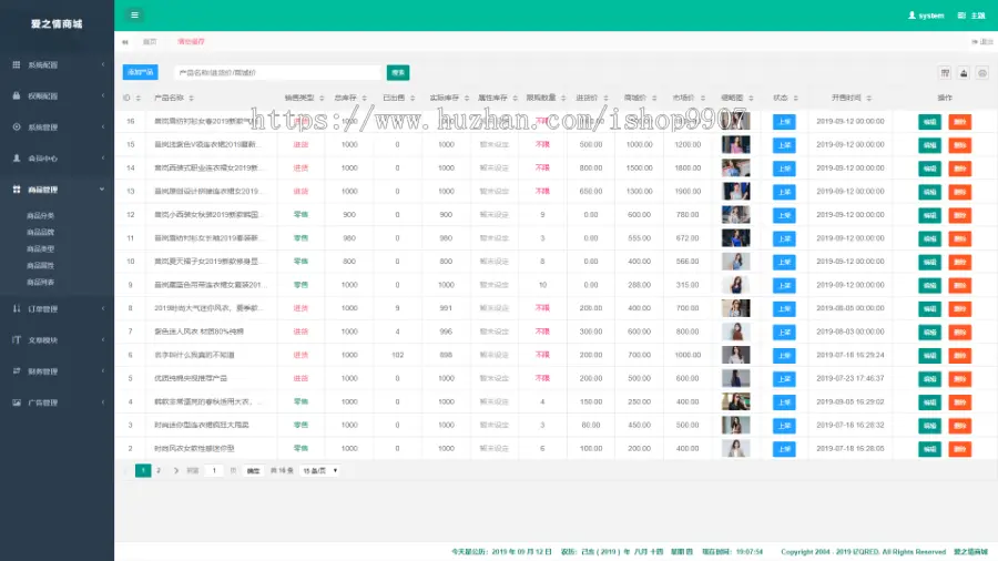 爱之情商城系统，B2B2C分销商城系统，带进货模块，代理模块，二级分销商城 