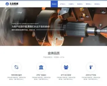 【正版授权】自适应工厂企业机械零部件设备五金金属机械设备展示官网建设开发