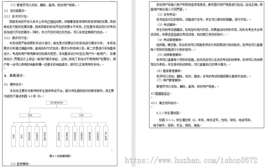 [附文档]SpringBoot项目在线考试系统源码Vue前后端分离JavaWeb