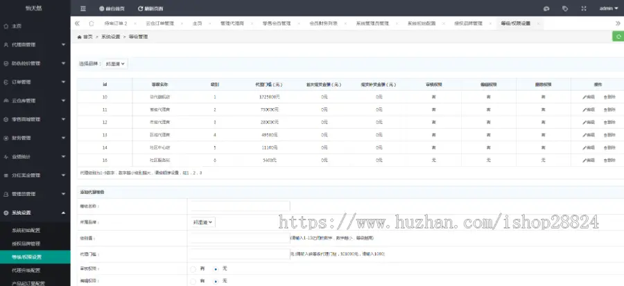 《包搭建》微商管理订单扫码社交新零售系统公众号溯源代理防伪查询网站云仓源码