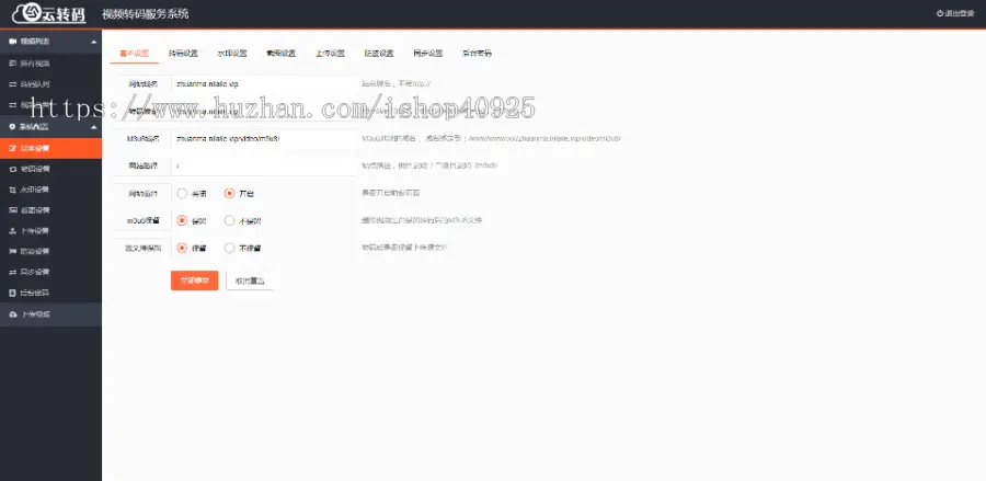 【新升级版双码率】视频云转码系统源码视频转码m3u8切片程序html5播放器全开源