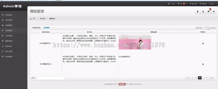 Thinkphp仿韩都衣舍女性在线购物响应式商城系统源码