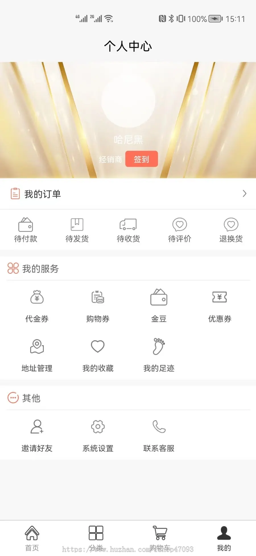 商城源码,支持手机端/小程序/APP