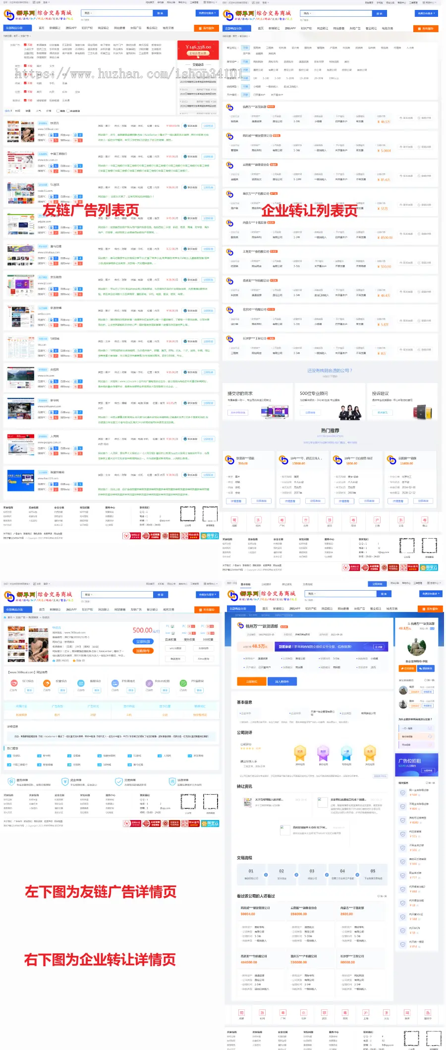 全新开发新媒知产域名网店网站转让系统有手机版支持原生微信支付宝支付商城系统有售后