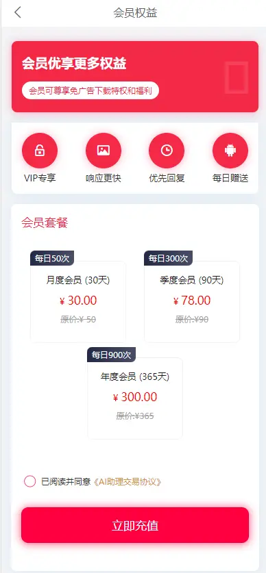 自主研发丝滑CHATGPT+绘画独立部署H5+PC+APP+小程序+公众号  流量风口支持炮灰域名