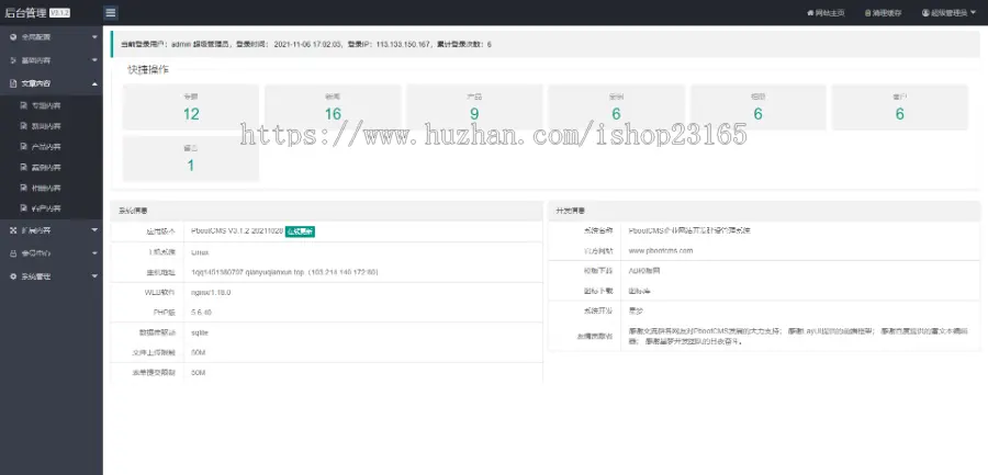 （PC+WAP）pbootcms绿色环保通用企业网站模板 建筑通用行业网站源码下载