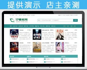 【包安装】杰奇CMS1.7千千小说/88读书网站 绿色电脑版pc模板源码+安装说明 送手机wap-04