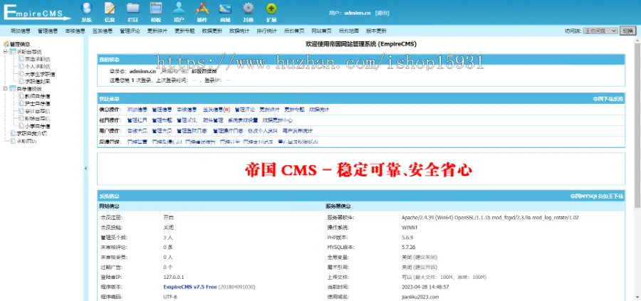 帝国cms7.5文章范文个人简历类资讯模板PC+WAP整站源码同步生成tag拼音带搭建教程