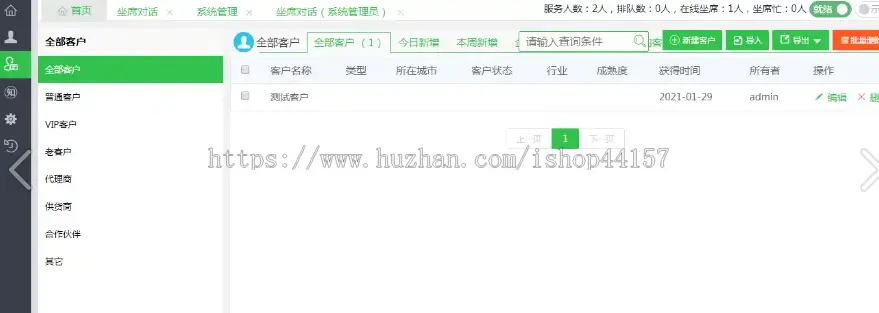 高性能在线客服系统源码/可配置安卓APP/多接入方式/多端