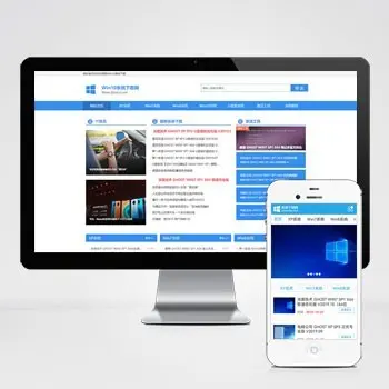 （PC+WAP）电脑操作系统软件下载类网站pbootcms模板 windows系统软件下载网站源码