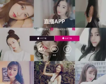 短视频直播app下载页源码 APP下载落地页app应用软件下载源码