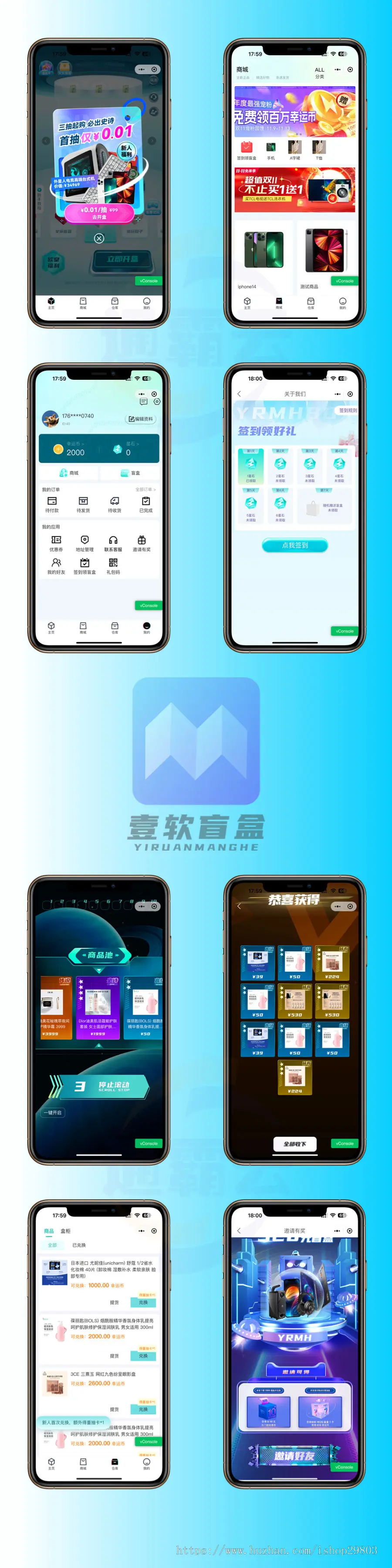 壹软盲盒V2,盲盒商城源码,软著四端正版开源uniapp,H5,小程序,交易管理平台,微信易码支付