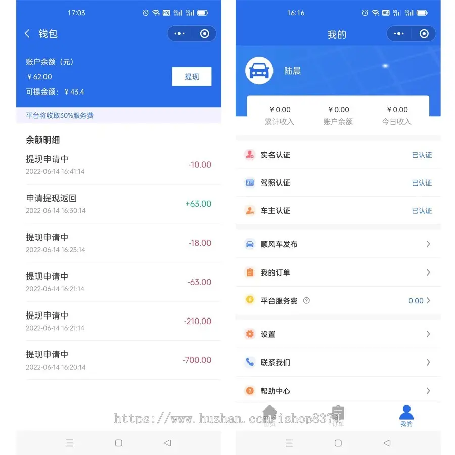 网约车APP小程序源码代驾顺风车拼车货运司乘双端小程序安卓苹果源码支持二开