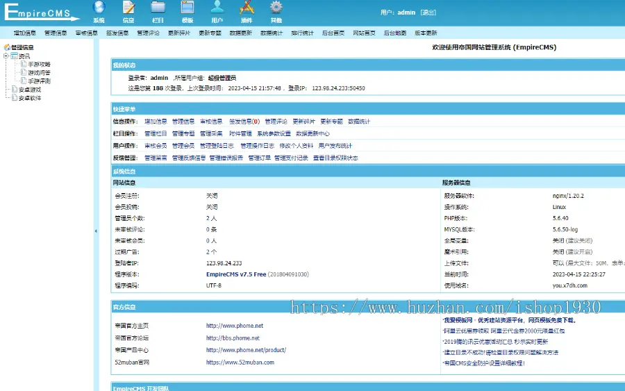 简洁大气帝国CMS手机游戏应用软件APP下载源码模板+手机端同步生成+自动带采集