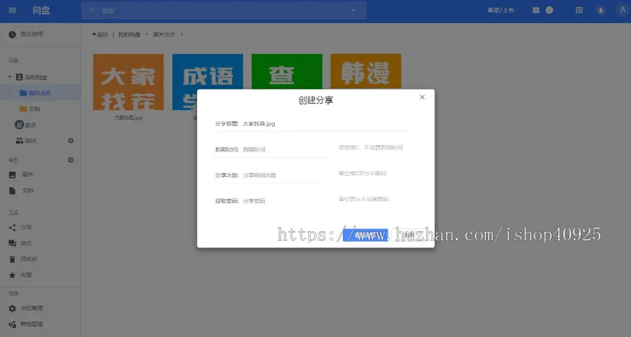 【新款】网盘源码云存储 仿百度云网盘源码 PHP全开源 响应式