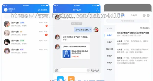 高性能在线客服系统源码/可配置安卓APP/多接入方式/多端