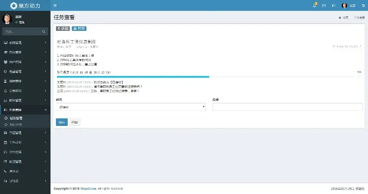 魔方OA办公管理系统 OA ERP CRM 框架 源码 开源软件 小程序 APP 手机应用 