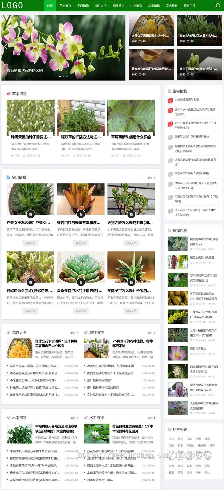 自适应花草植物,花卉,植物,盆景,养殖,盆栽模板源码