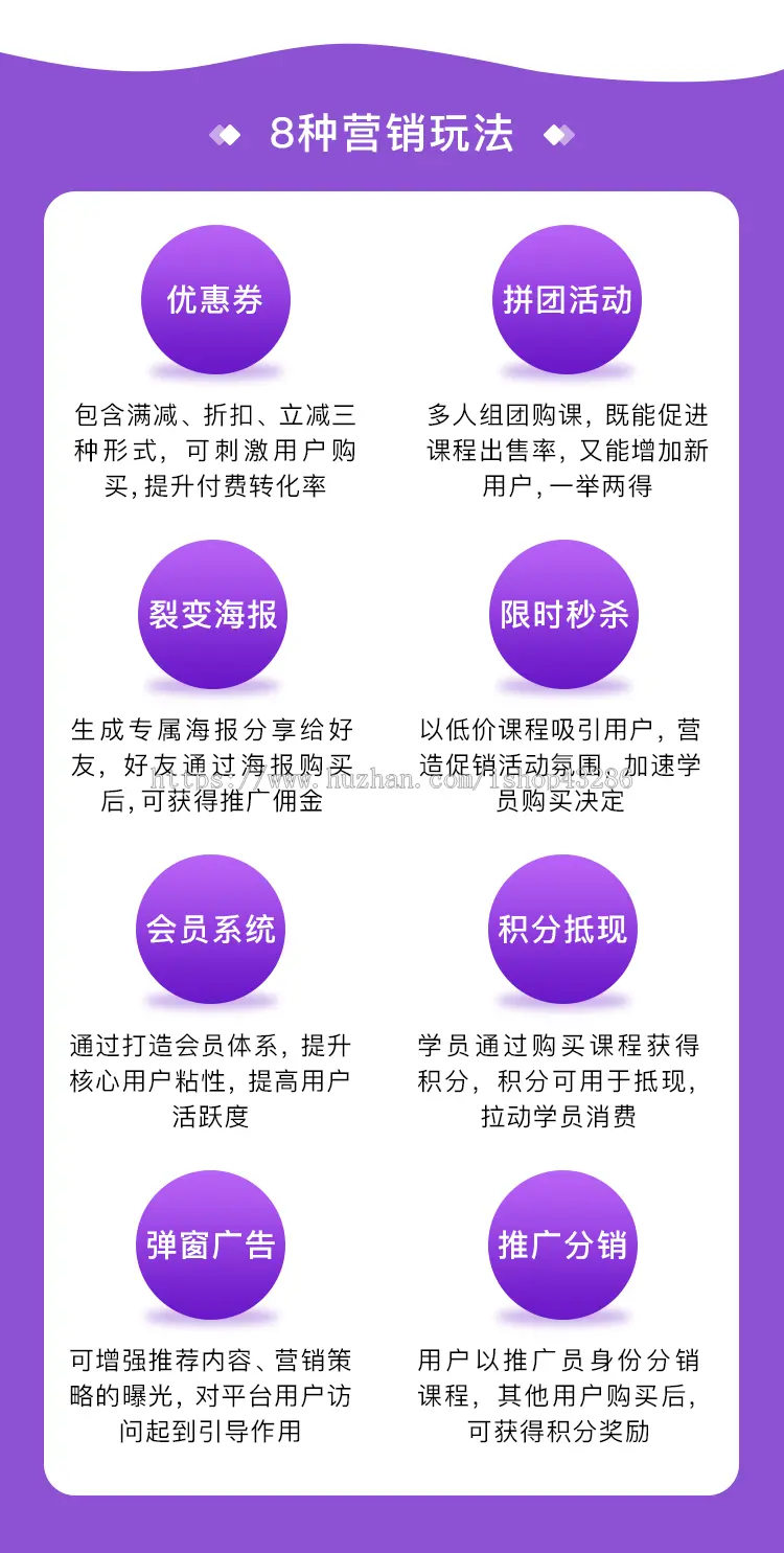 在线教育知识付费平台系统源码/音频视频图文直播付费学习/考试答题作业多种营销方式