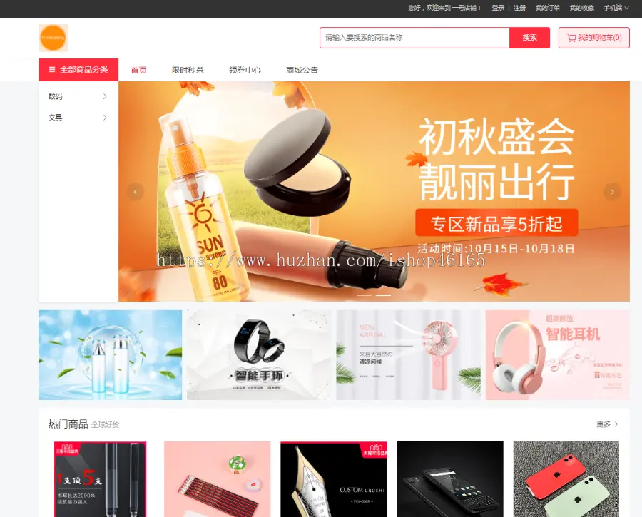 likeshop商城saas系统 拼团 积分商城 砍价 秒杀 门店自提功能齐全 saas系统无限多开