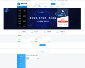 自适应虚拟交易担保中介转让买卖类网站模板
