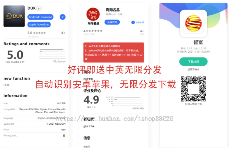 在线ios免签封装打包/H5app封装打包/苹果免签封装打包/app免签封装打包/分发系统源码