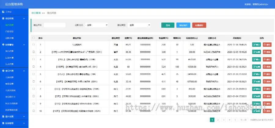 【2021爆款】签到金融投资理财平台源码理财系统每日返利集市摆摊